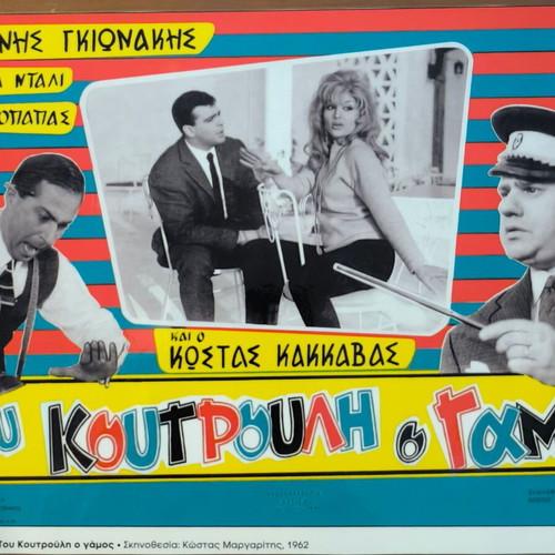 Plasticized Photos from Greek Cinema Set of 10, Like New
