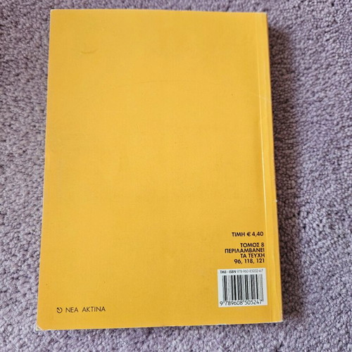 Donald Volume 8 November 2005 like new