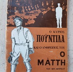 Θεατρικό πρόγραμμα 1975-76