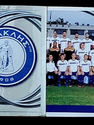 Iraklis Panini Super League 2016-17 stickers used