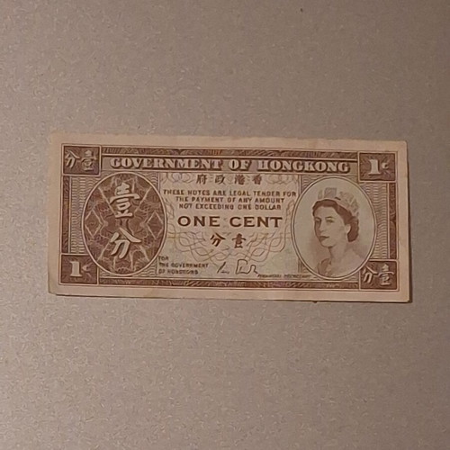 1 cent Hong Kong banknote