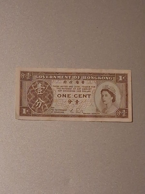 1 cent Hong Kong banknote