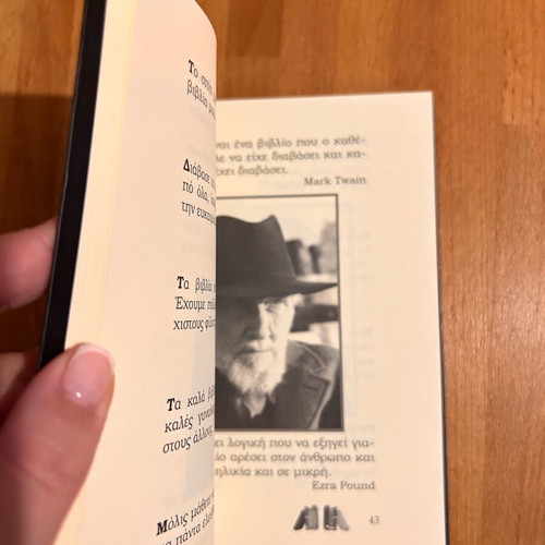 Ena Vivlio Gia Ta Vivlia like new, Oxigono editions