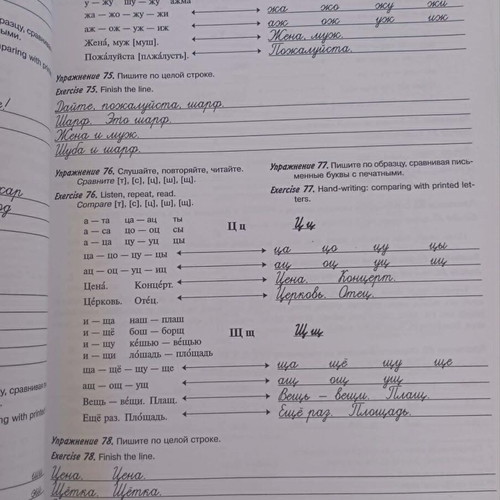 Learning Russian The First Book like new with grammar exercise notebook gift