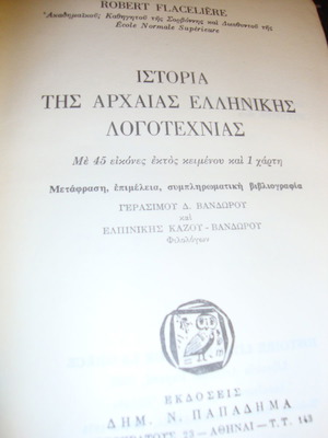 History of Ancient Greek Literature used