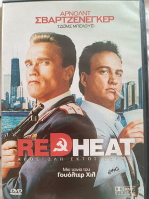Redheat DVD used, comedy action adventure crime movie