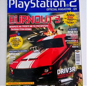 Σπάνιο Αυθεντικό PS2 Περιοδικό