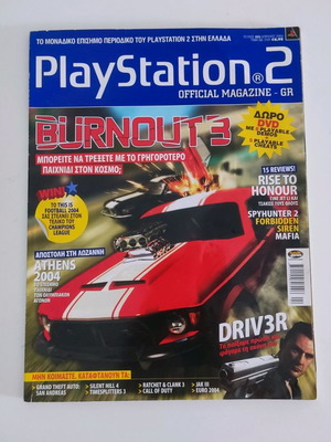 PS2 Περιοδικό μεταχειρισμένο, σπάνιο αυθεντικό