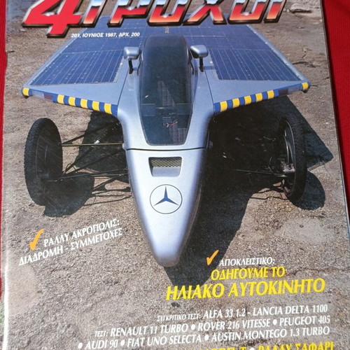 4 Trochoi magazine June 1987 used, solar car feature