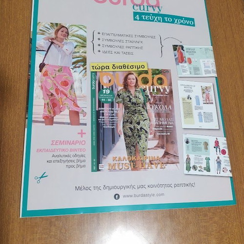 Burda magazines, pack of 18 issues
