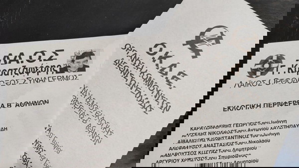 15  ΨΗΦΟΔΕΛΤΙΑ ΕΘΝΙΚΩΝ ΕΚΛΟΓΩΝ 2015