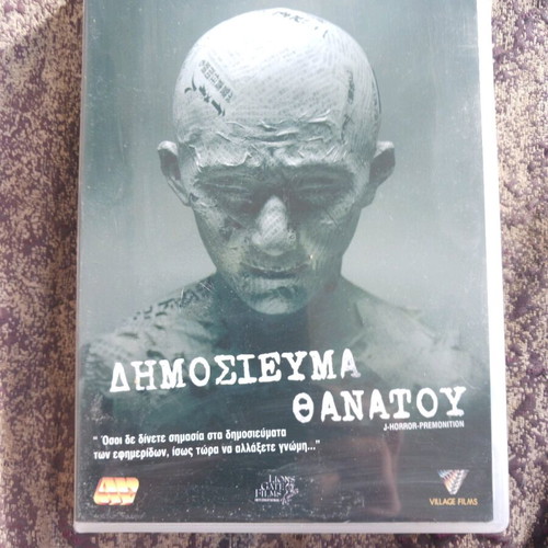 Death Notice & The Eye DVD, thriller and horror movies with subtitles