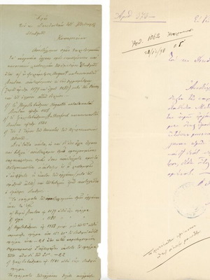 Astronomical Observatory correspondence used, 7 documents 1898-1905