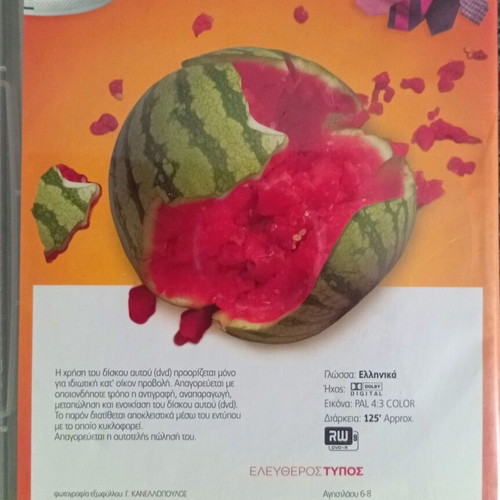 Al-Tsantiri Niouz Season 3 CD like new, The Parade