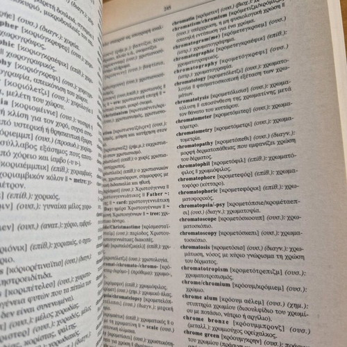 English-Greek dictionary 2 volumes used (A - G, H - Z)
