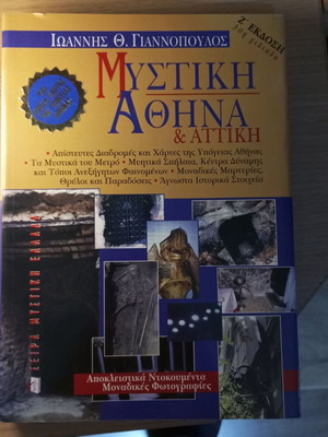 Science book new, Greek language