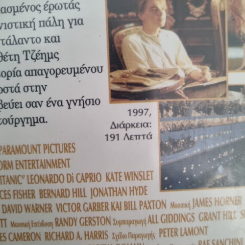 Titanic 1997 VHS tape