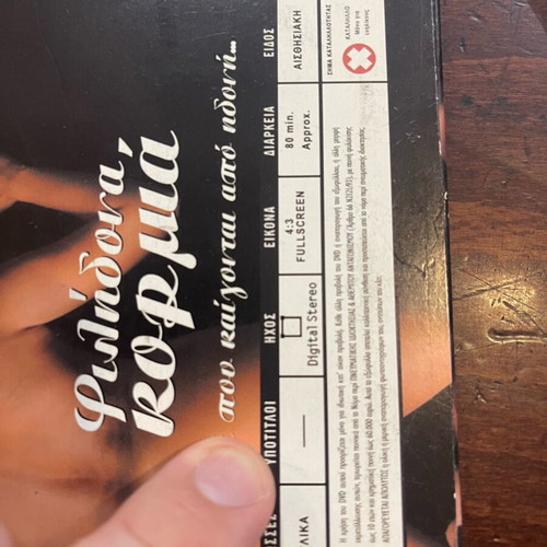 Erotic movies 2x VCD and 2x DVD used with subtitles