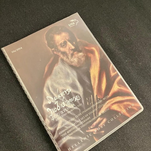 Domenikos Theotokopoulos 400th Anniversary Stamp Booklet new