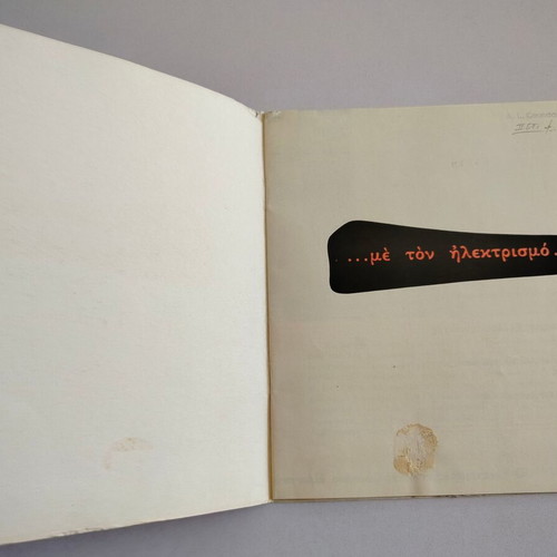 Promotional brochure Electric Company of Athens Piraeus 1956 used