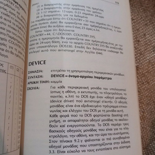 Dos & Microcomputers used book in good condition