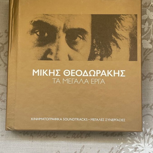 Mikis Theodorakis The Great Works 9 CD box set like new, entechno