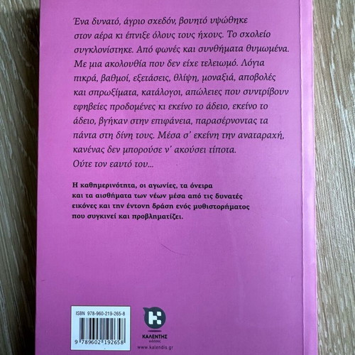 Book Ta paidia tou teleutaiou thraniou like new
