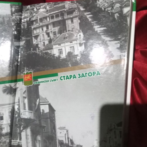Notebook with historical photos from Stara Zagora like new