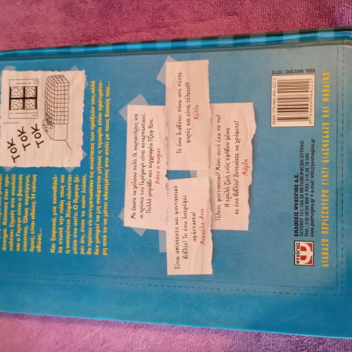 Diary of a Wimpy Kid 3-Book Set like new, Greek