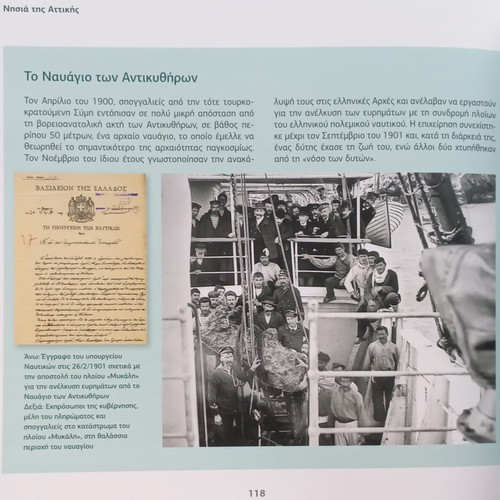 Attica's Islands album like new, aspects of history and culture