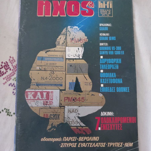 Ihos hi-fi magazine issue 159 like new
