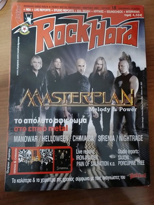 Rock Hard March 2007 Issue 18 like new with poster