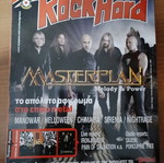 Rock Hard March 2007 Issue 18 like new with poster