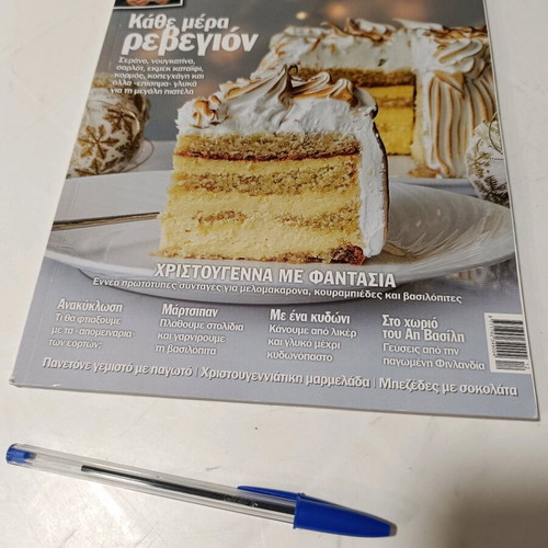 Christmas recipes cookbook like new