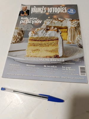 Christmas recipes cookbook like new