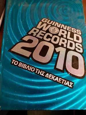 Βιβλίο Guinness World Records 2010 μεταχειρισμένο