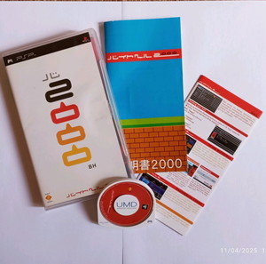 Baito Hell 2000 (Work Time Fun) | PSP Japan