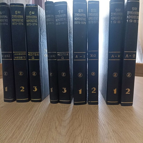 Legal books supplement case law 1972-1981 like new
