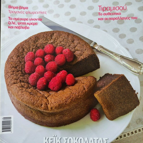 Pastry magazines new, pack of 12 issues