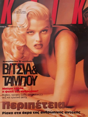 Klik Magazine Issue 80 December 1993 with Anna Nicole Smith Cover