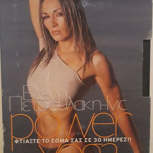 Eleni Petroulaki Power Yoga video cassette used