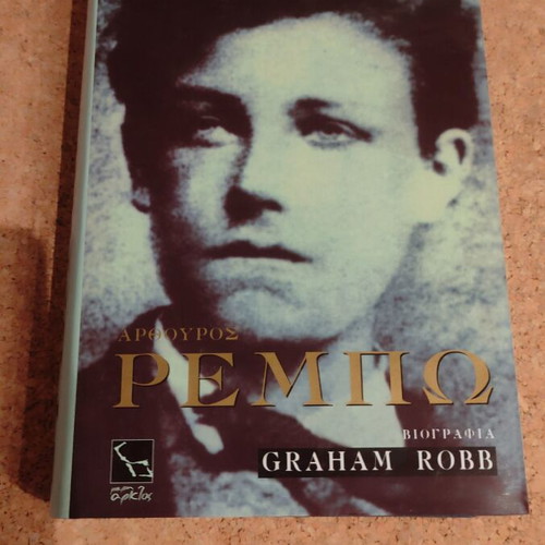 Arthur Rimbaud biography like new, Graham Robb