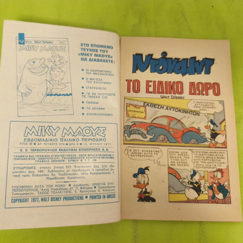 Miky Maous 576 comic book