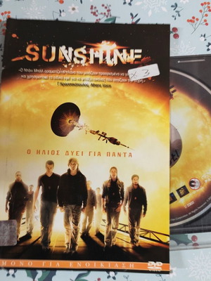 Sunshine DVD used with Greek subtitles