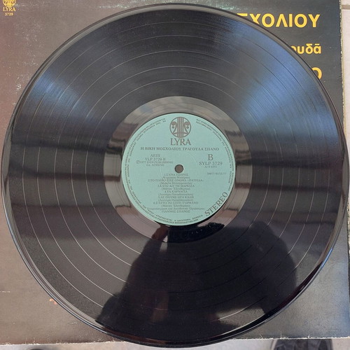 Viky Mosholiou sings Spanos LP like new, entechno