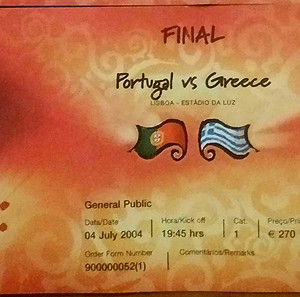 Εισιτήριο τελικού euro 2004