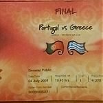  Εισιτήριο τελικού euro 2004