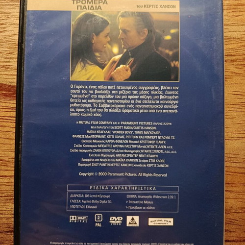 Wonder Boys DVD like new with Greek subtitles