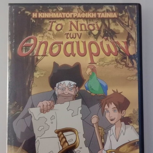 Treasure Island DVD used, dubbed