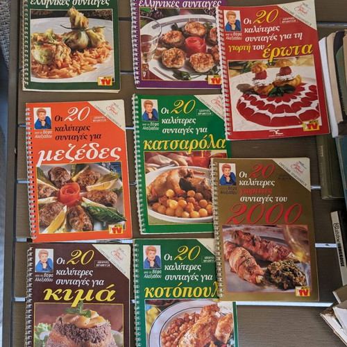 Vefa Alexiadou cookbooks like new, set of 8 volumes